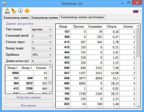 Калькулятор канви та муліне STITCH CALC 3.0